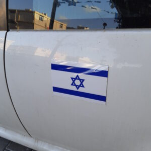 מגנט דגל ישראל לרכב 30*20 סמ
