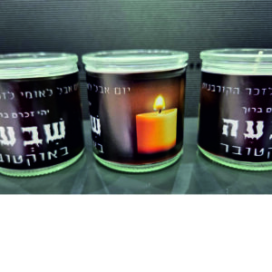 נר זכרון – שבעה באוקטובר